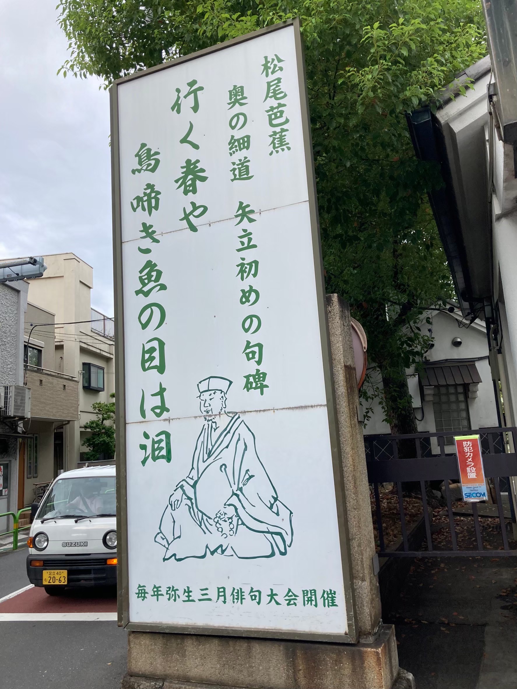 芭蕉が矢立て始めを行った句