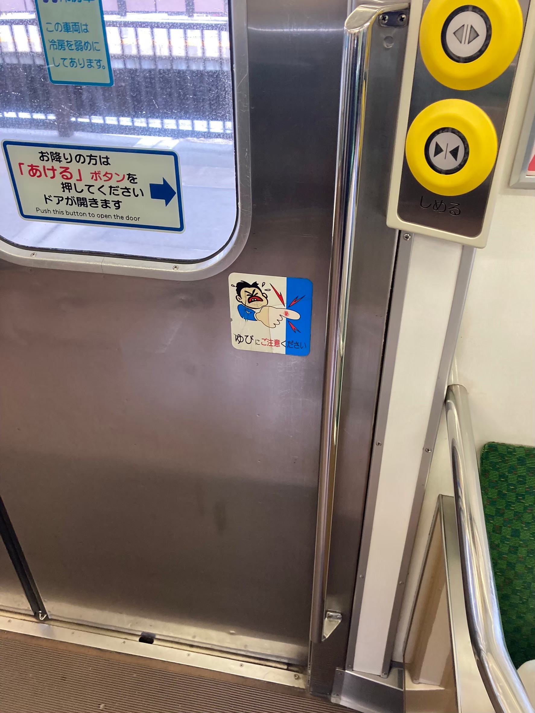 指に注意と書いてあるドアの写真