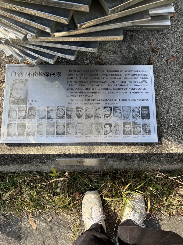モニュメントは極地探検隊のものである